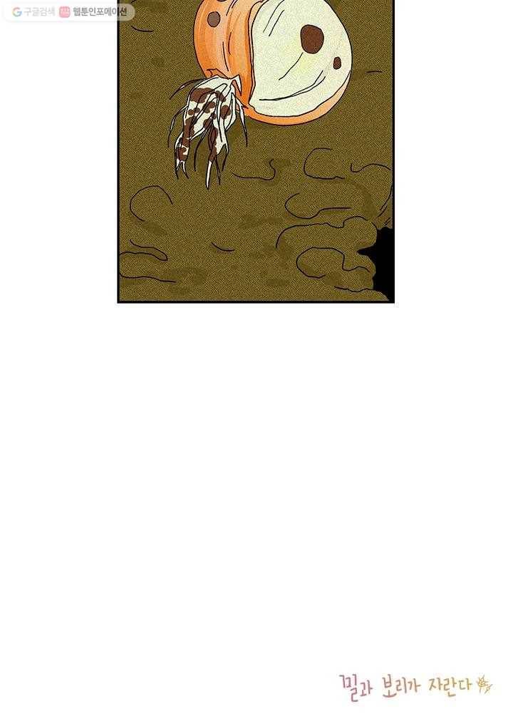 밀과 보리가 자란다 7화 175