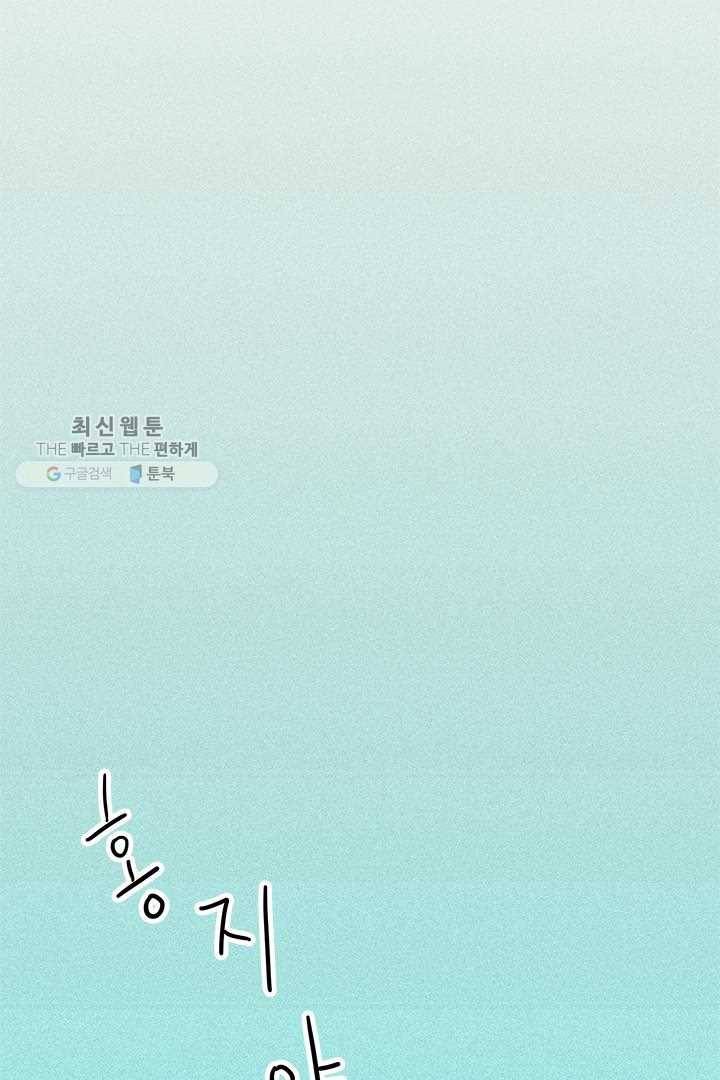 밀과 보리가 자란다 24화 2