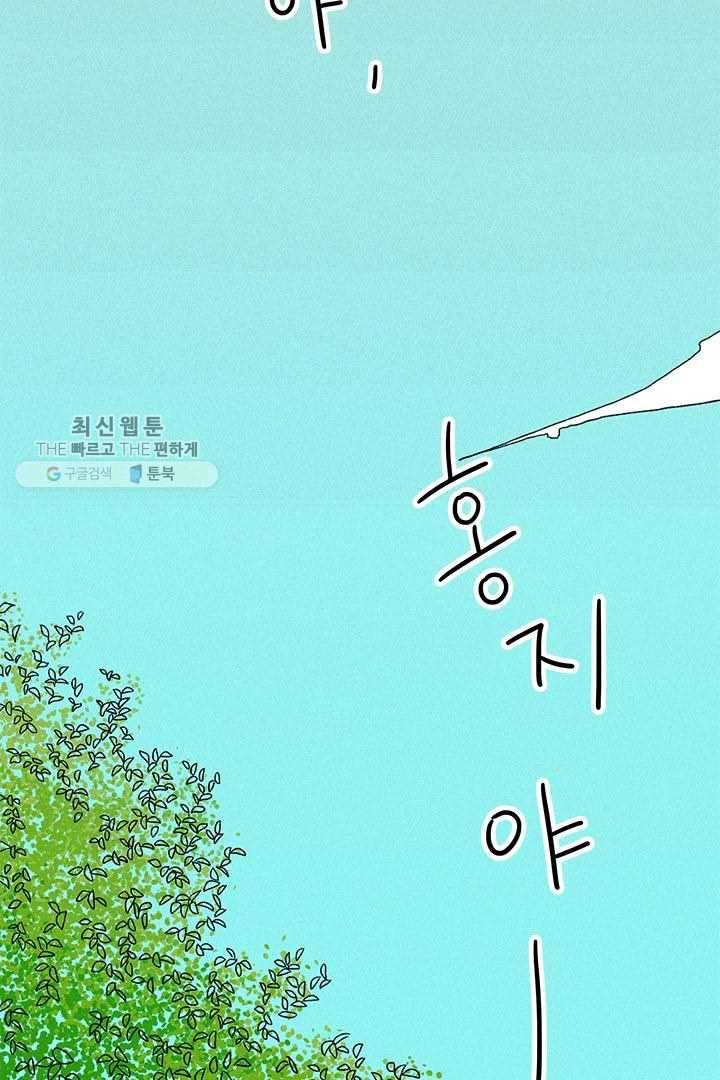 밀과 보리가 자란다 24화 3