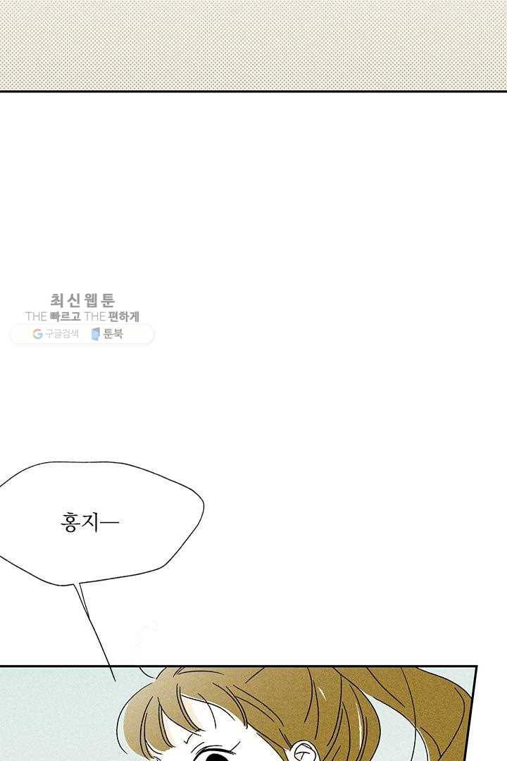 밀과 보리가 자란다 24화 5