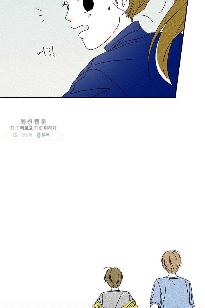밀과 보리가 자란다 24화 6