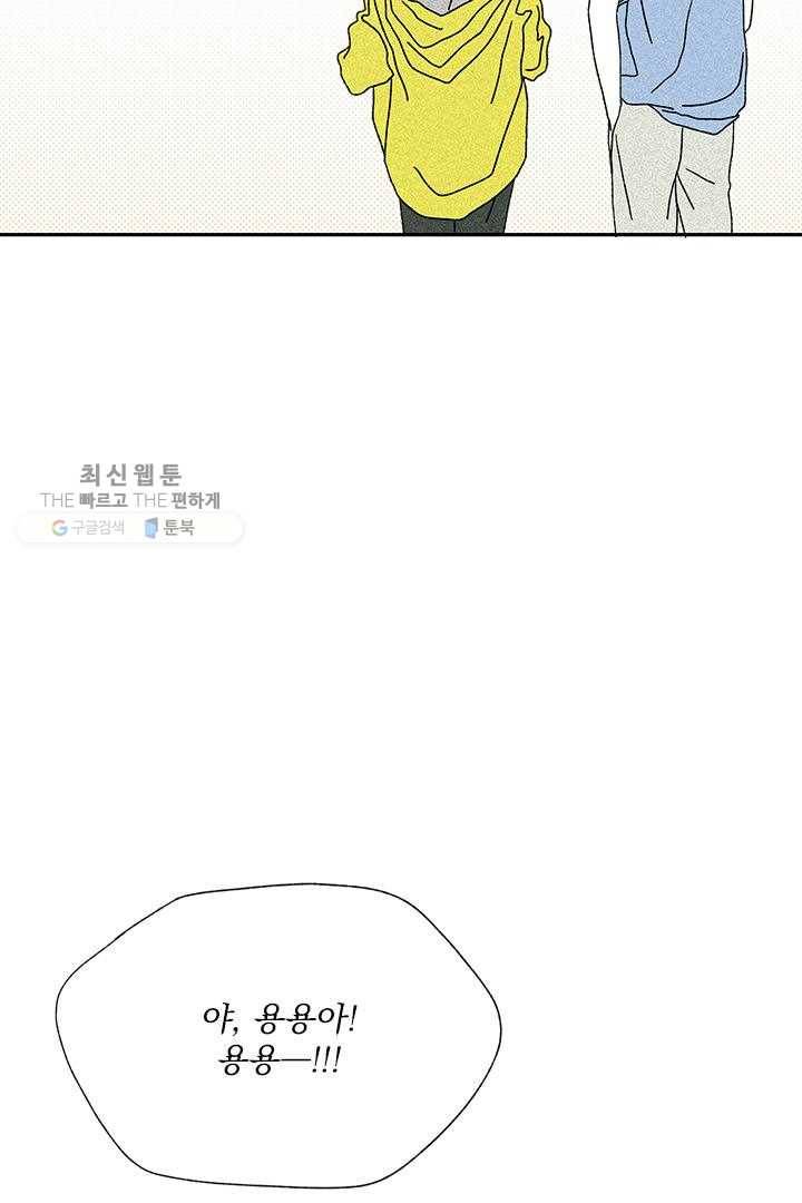 밀과 보리가 자란다 24화 7