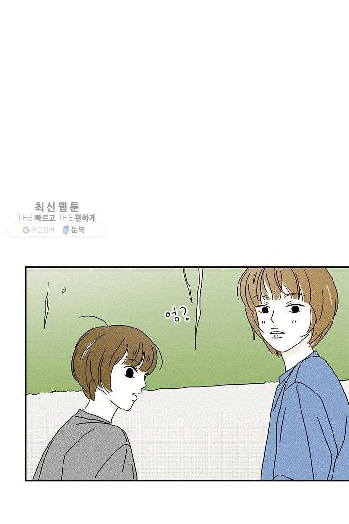 밀과 보리가 자란다 24화 8