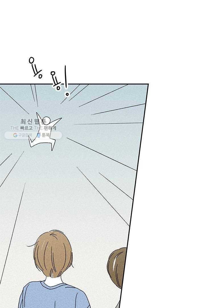 밀과 보리가 자란다 24화 9