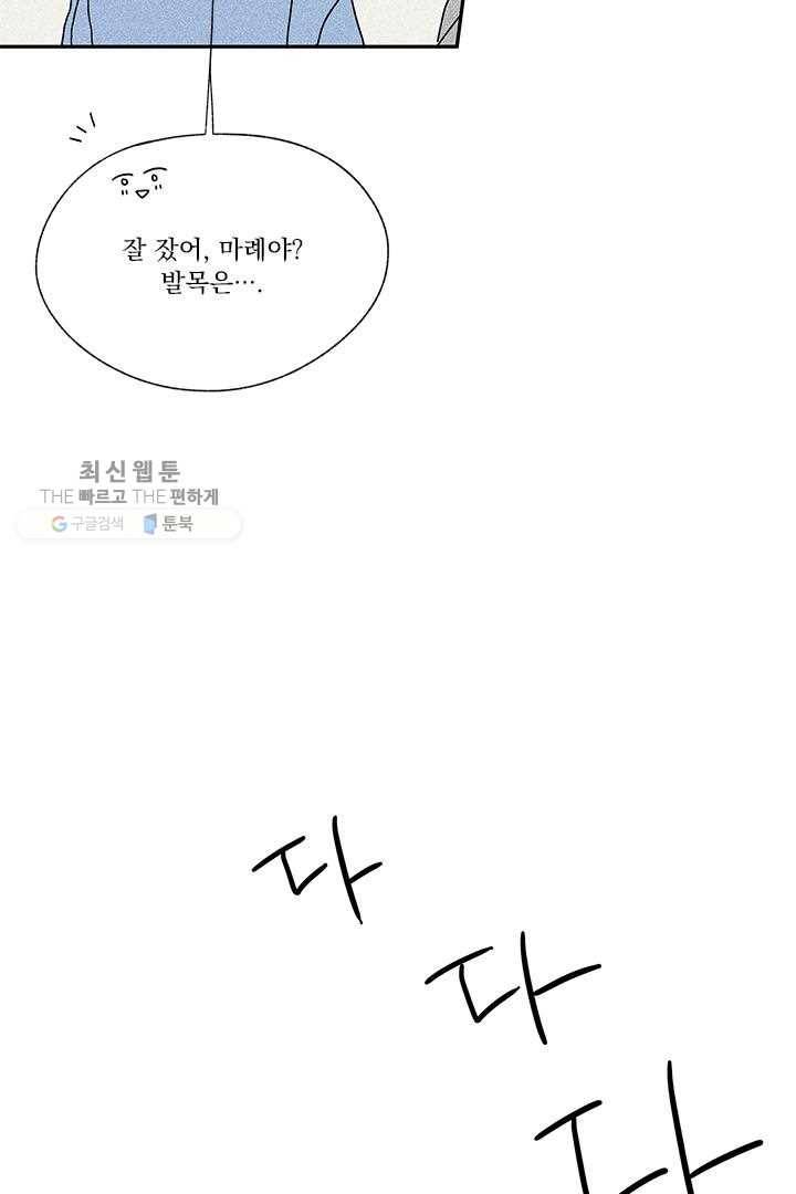 밀과 보리가 자란다 24화 10