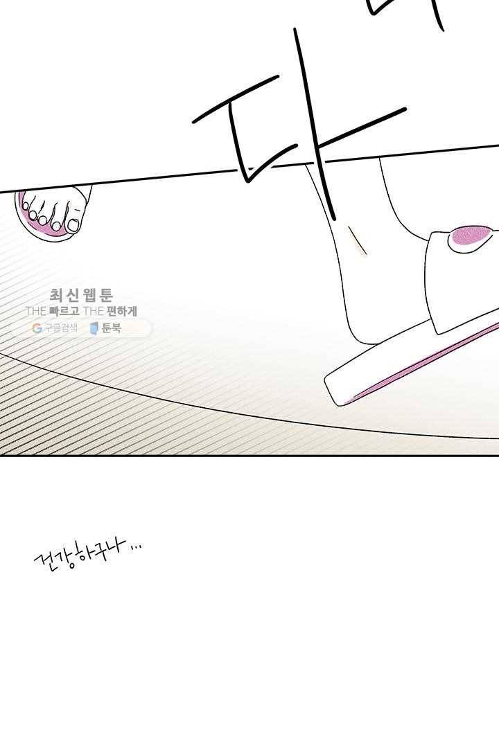 밀과 보리가 자란다 24화 11