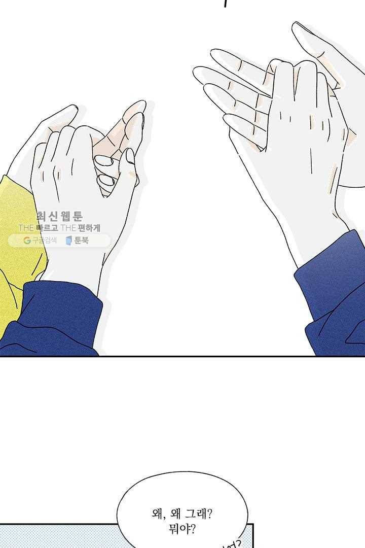 밀과 보리가 자란다 24화 13