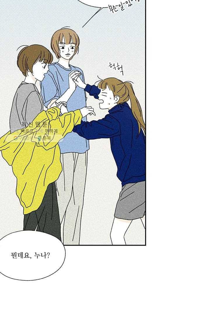 밀과 보리가 자란다 24화 14