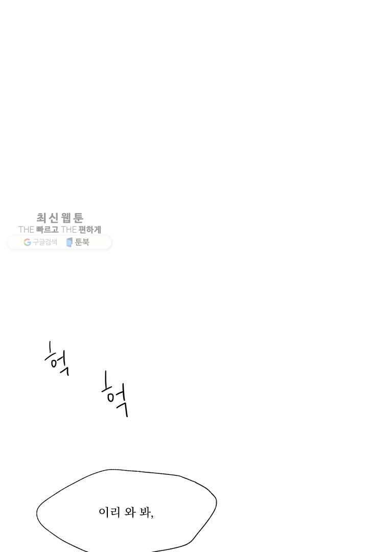 밀과 보리가 자란다 24화 15