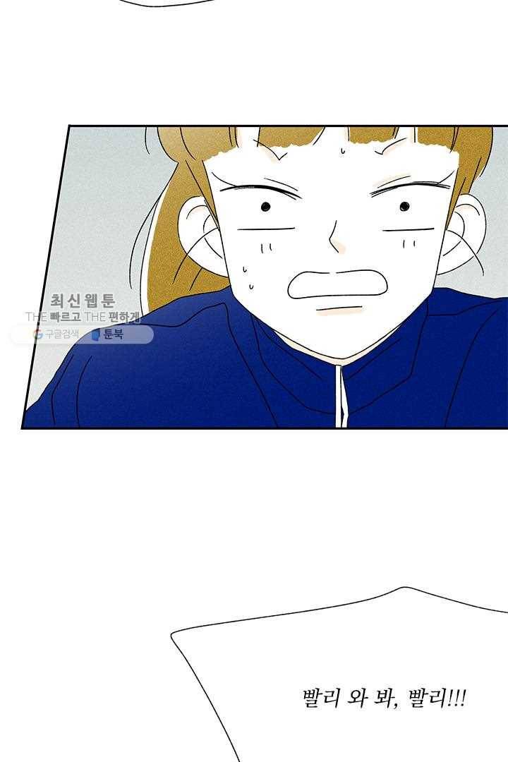 밀과 보리가 자란다 24화 16