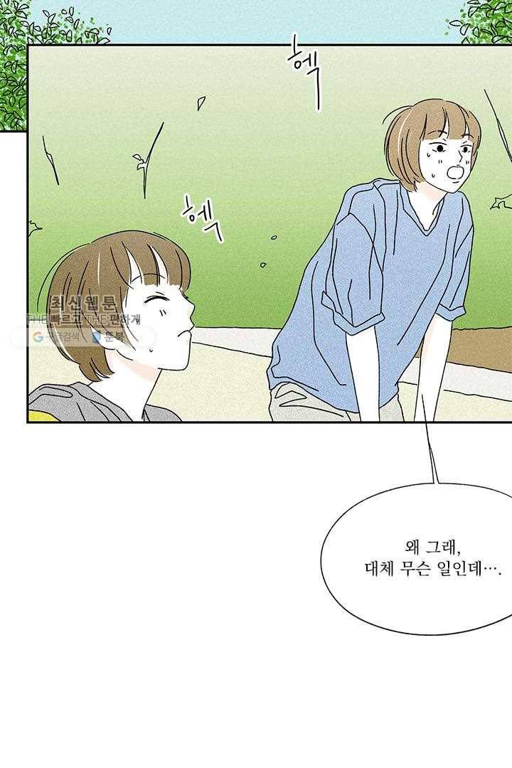 밀과 보리가 자란다 24화 21