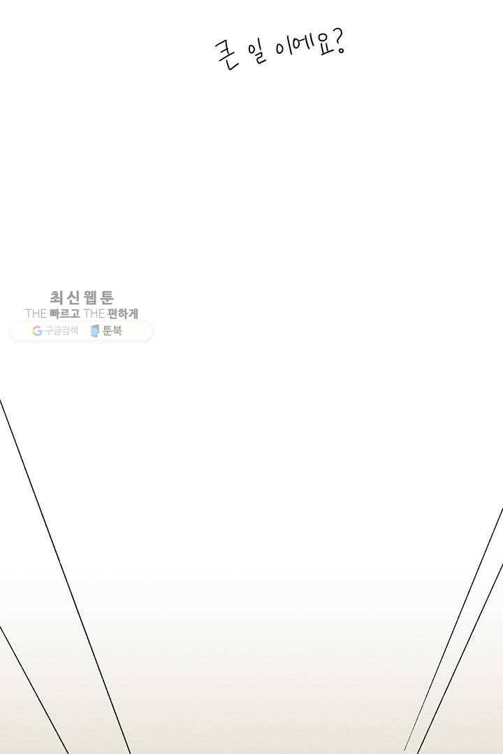 밀과 보리가 자란다 24화 22