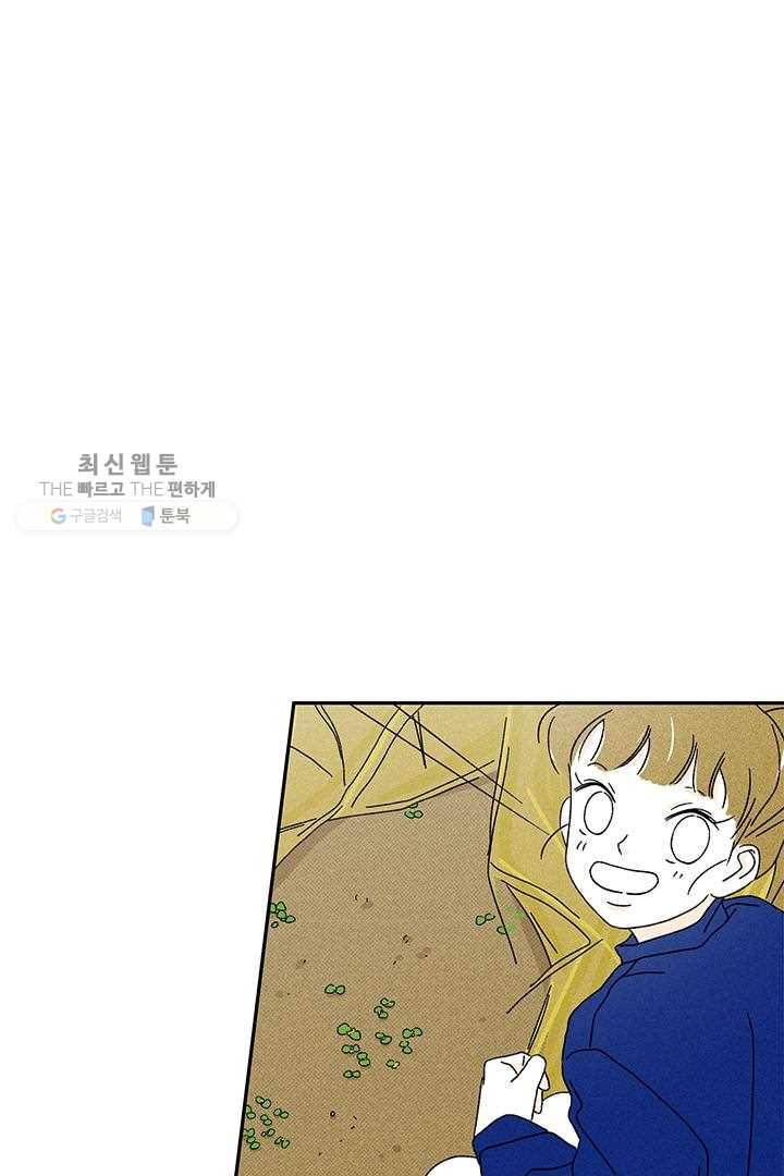 밀과 보리가 자란다 24화 25