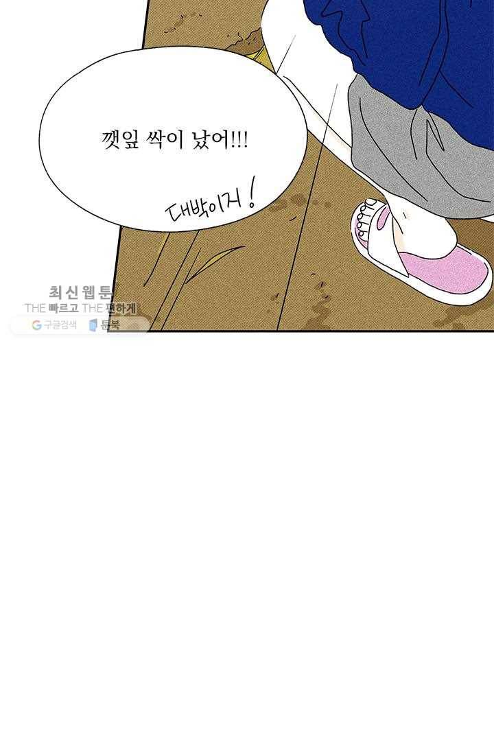 밀과 보리가 자란다 24화 26