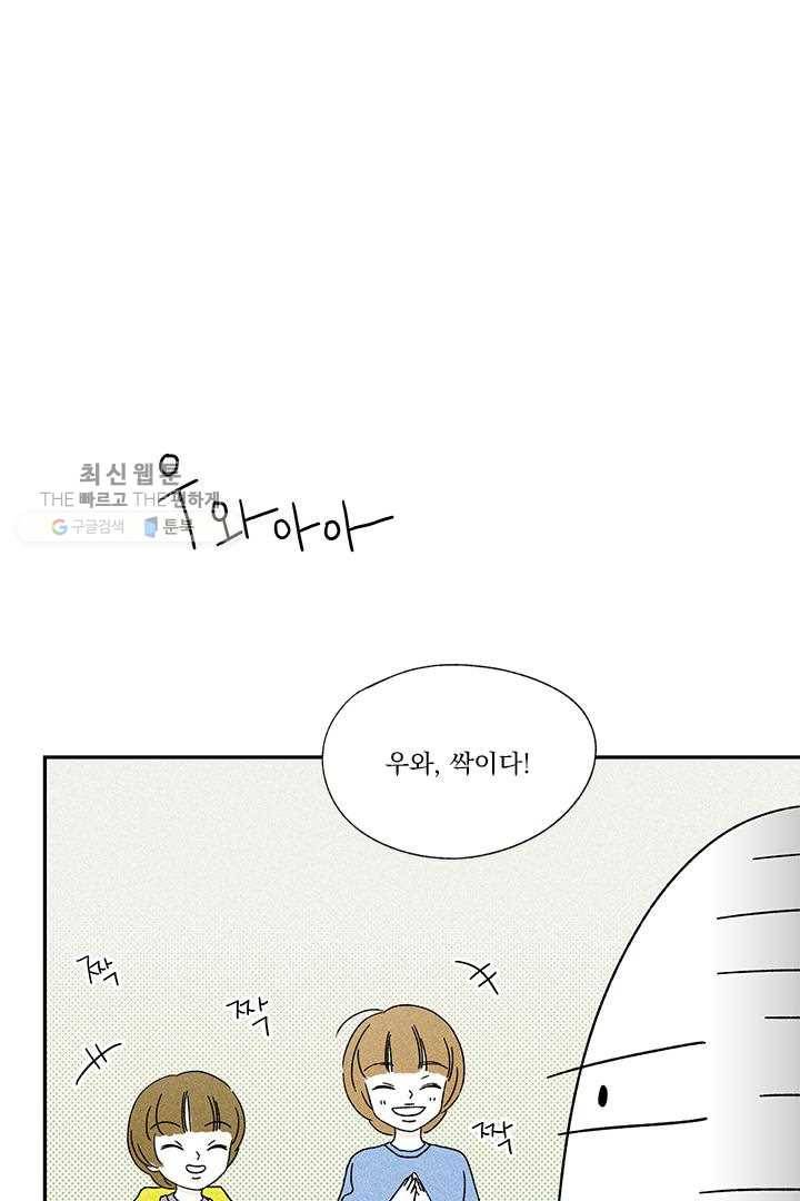 밀과 보리가 자란다 24화 29