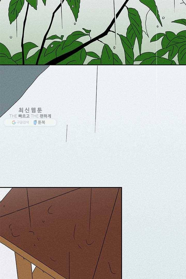 밀과 보리가 자란다 27화 2