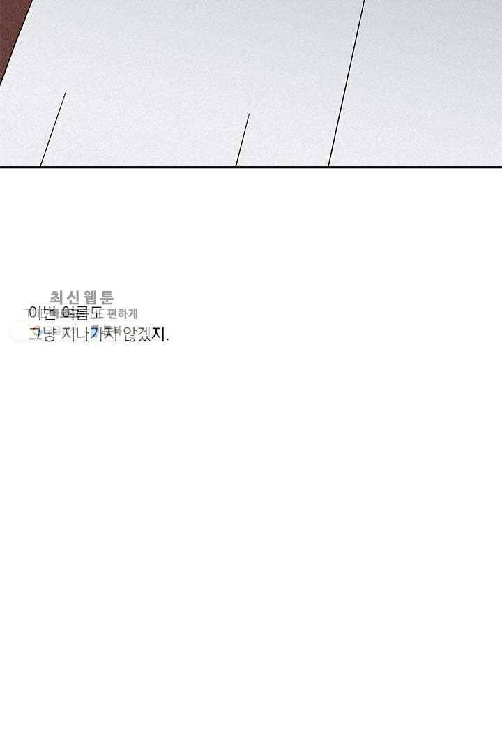 밀과 보리가 자란다 27화 8