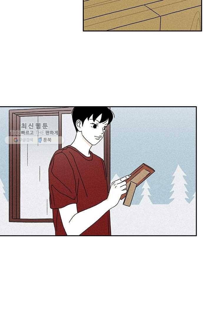 밀과 보리가 자란다 27화 11