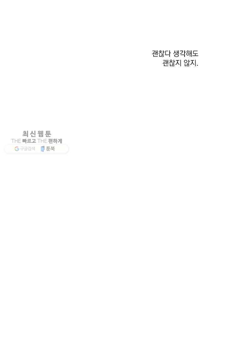 밀과 보리가 자란다 27화 14