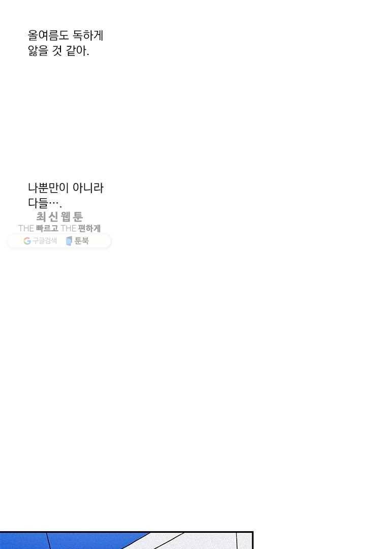밀과 보리가 자란다 27화 15