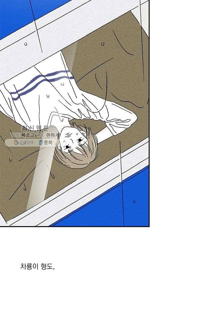 밀과 보리가 자란다 27화 16