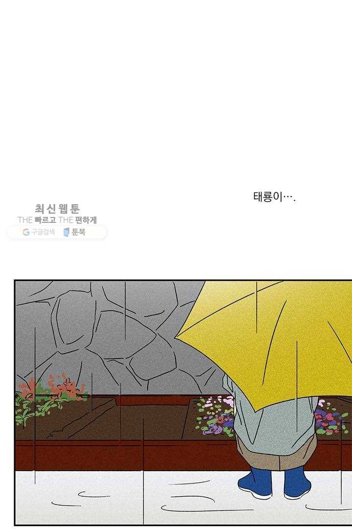 밀과 보리가 자란다 27화 17