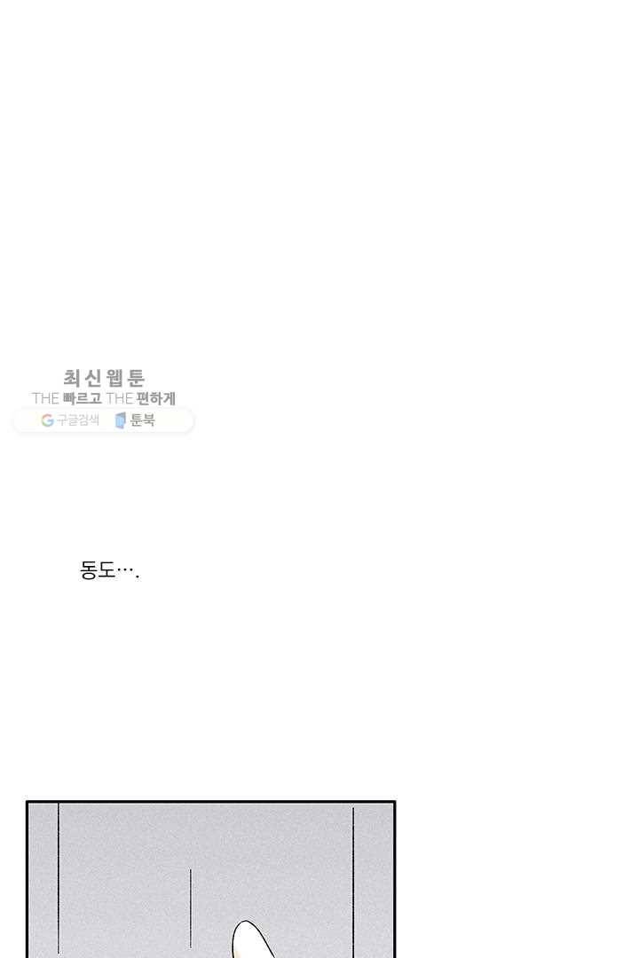 밀과 보리가 자란다 27화 18