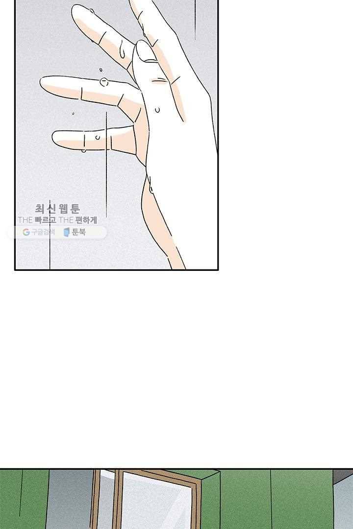 밀과 보리가 자란다 27화 19