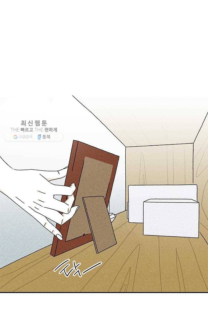 밀과 보리가 자란다 27화 21