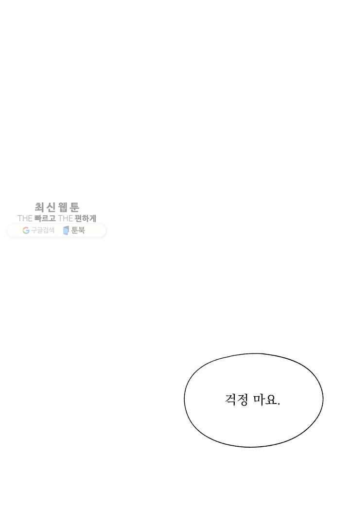 밀과 보리가 자란다 27화 23