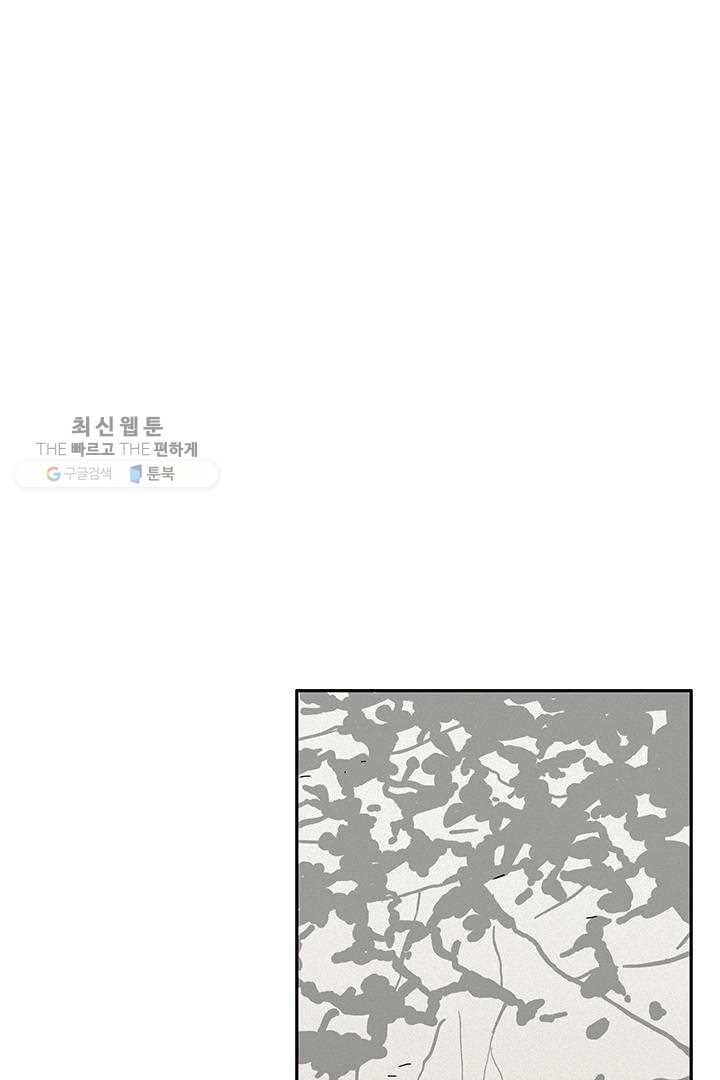 밀과 보리가 자란다 27화 25