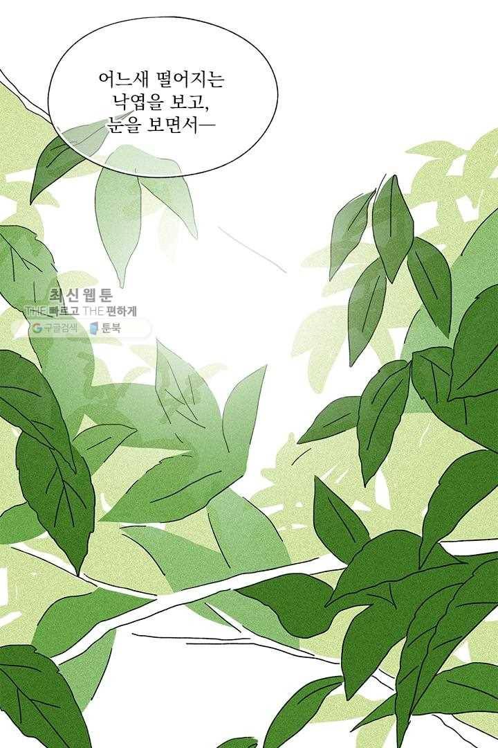 밀과 보리가 자란다 27화 27