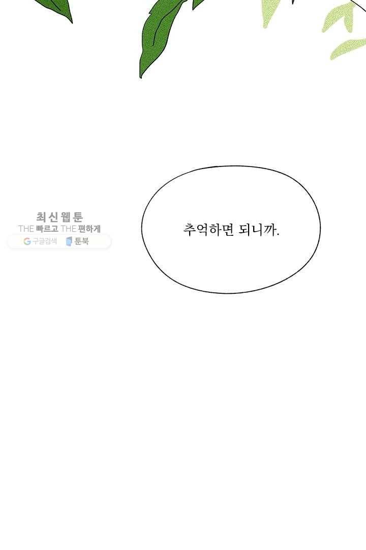 밀과 보리가 자란다 27화 28