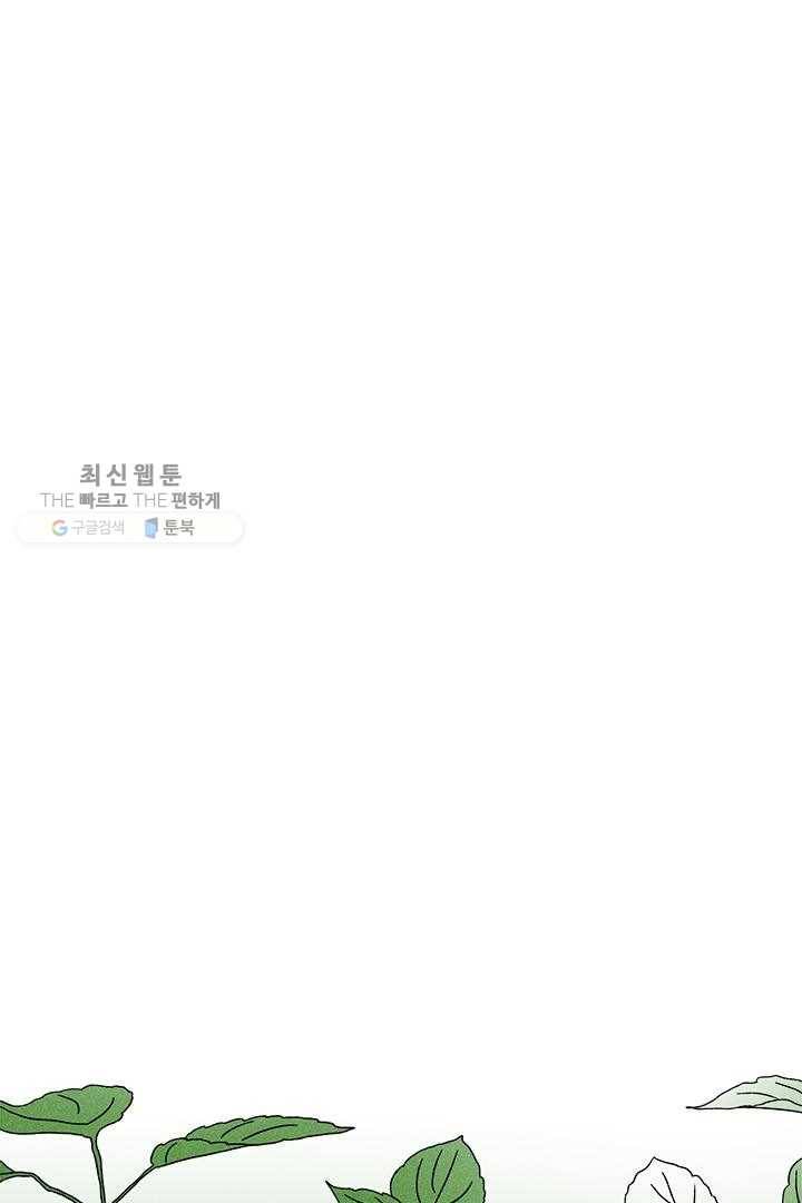 밀과 보리가 자란다 27화 30