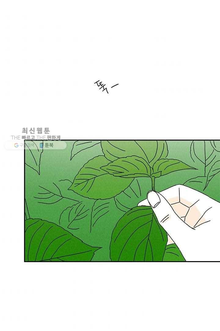 밀과 보리가 자란다 27화 33