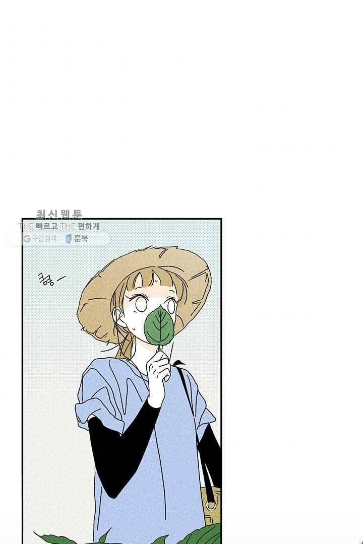 밀과 보리가 자란다 27화 34