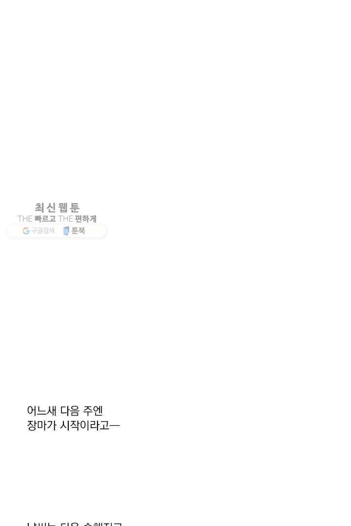 밀과 보리가 자란다 27화 37