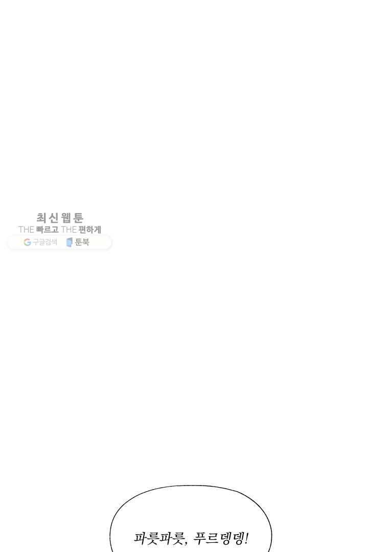 밀과 보리가 자란다 27화 42