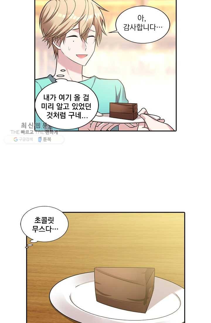 사랑도 변호해주시나요 10화 2
