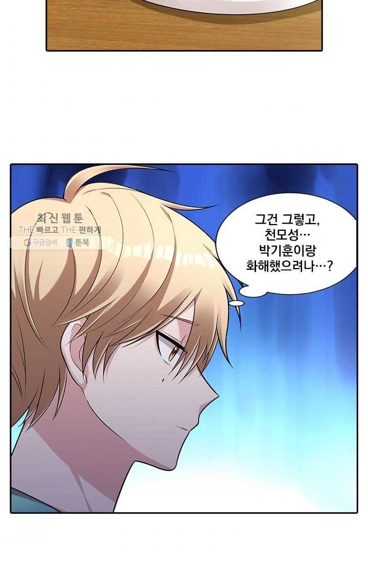 사랑도 변호해주시나요 10화 3