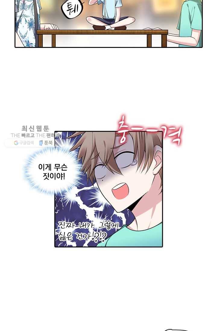 사랑도 변호해주시나요 10화 6