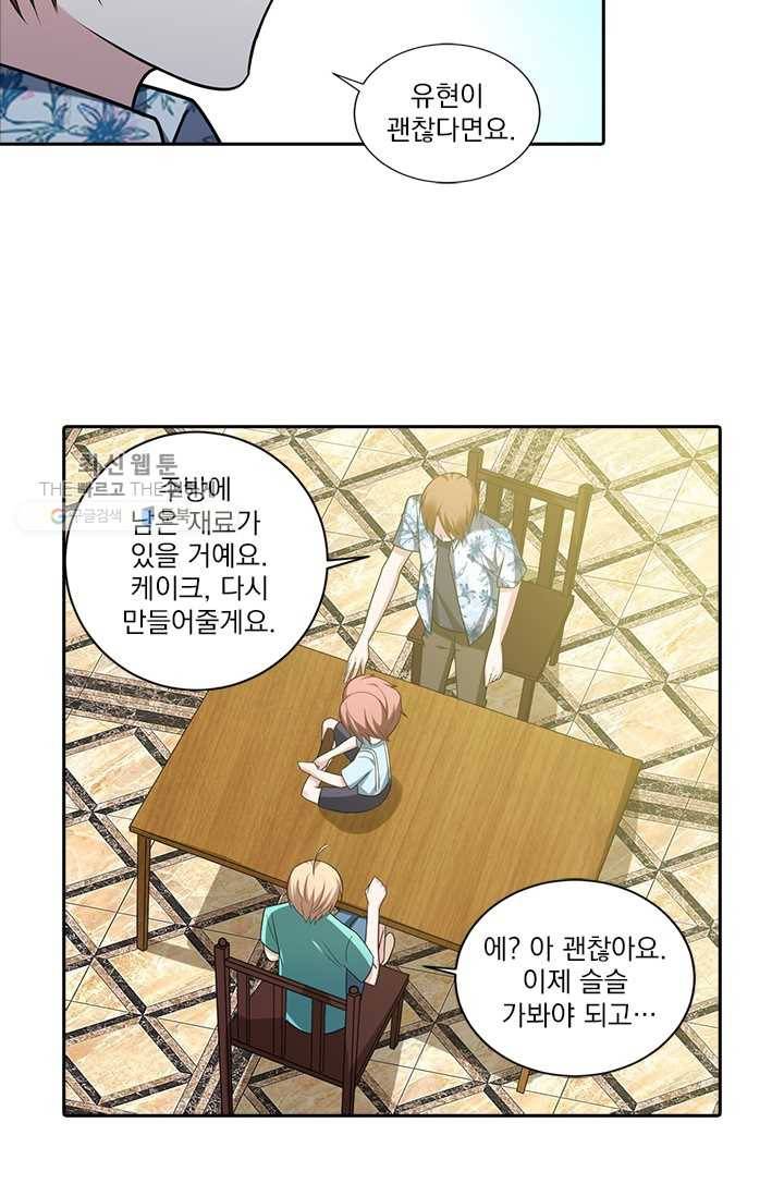 사랑도 변호해주시나요 10화 9