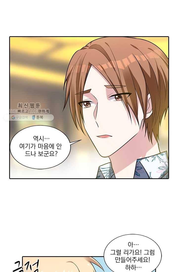 사랑도 변호해주시나요 10화 10