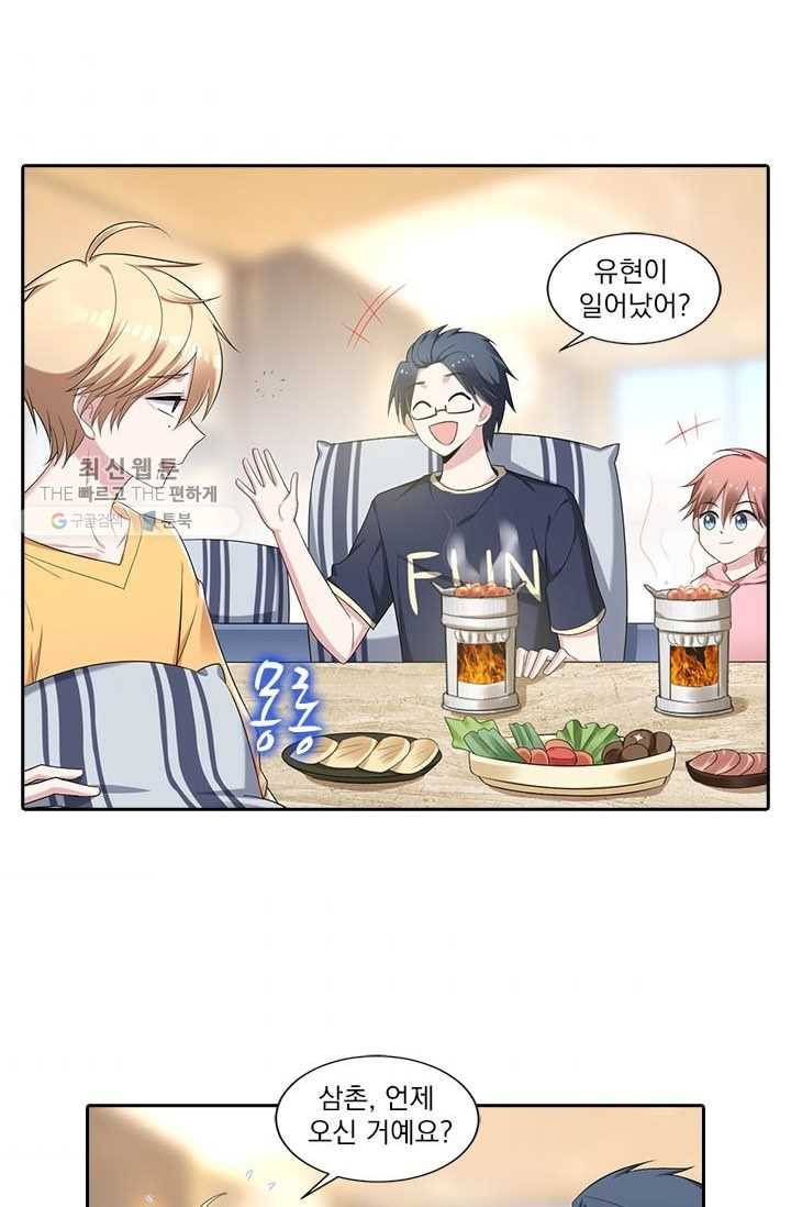 사랑도 변호해주시나요 17화 3