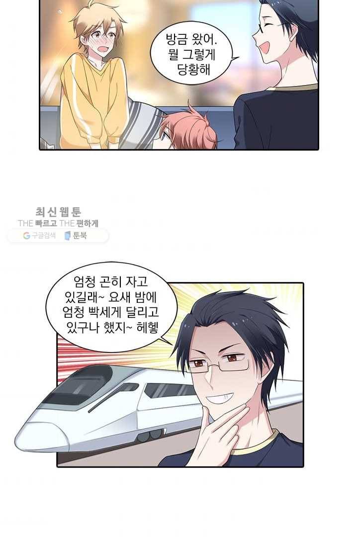 사랑도 변호해주시나요 17화 4