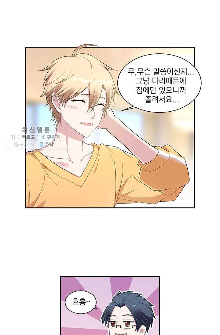 사랑도 변호해주시나요 17화 5