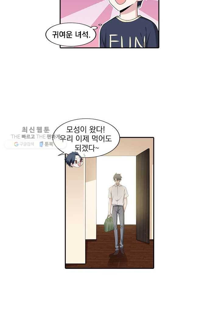 사랑도 변호해주시나요 17화 6