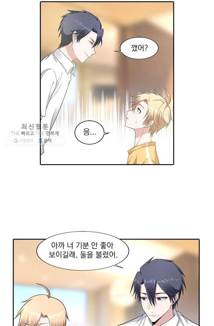사랑도 변호해주시나요 17화 7