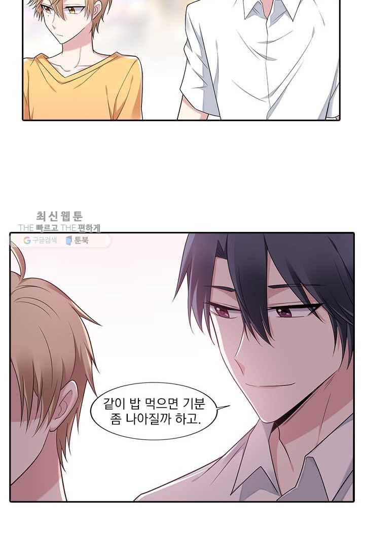 사랑도 변호해주시나요 17화 8