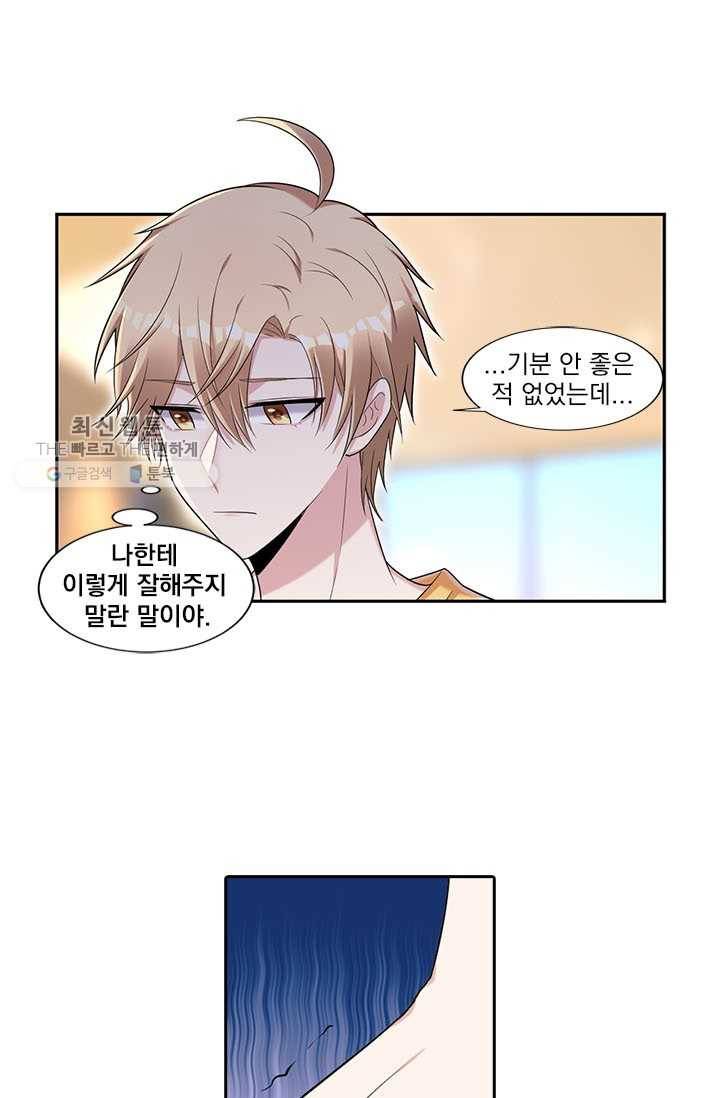 사랑도 변호해주시나요 17화 9